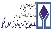 اعضای هیات مدیره و رئیس هیات عالی نظارت سازمان اموال تملیکی منصوب شدند